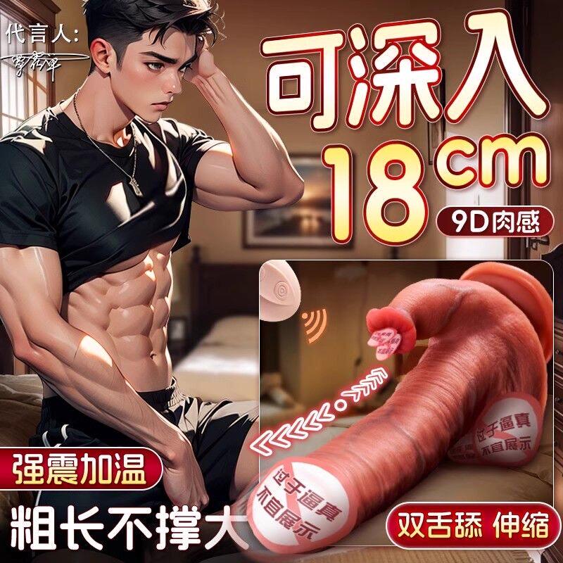 全自动抽插阳具假阴茎情趣打桩机伸缩加热女性专用生理自慰器大号