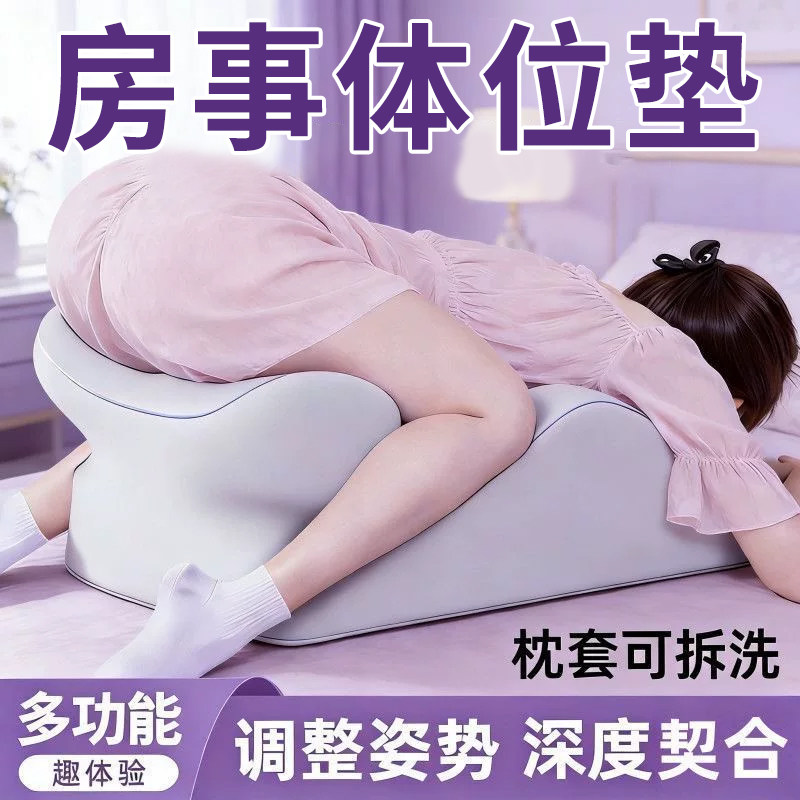 情趣沙发垫合欢椅性爱做姿势辅助夫妻共用啪啪神器房事体位垫炮架
