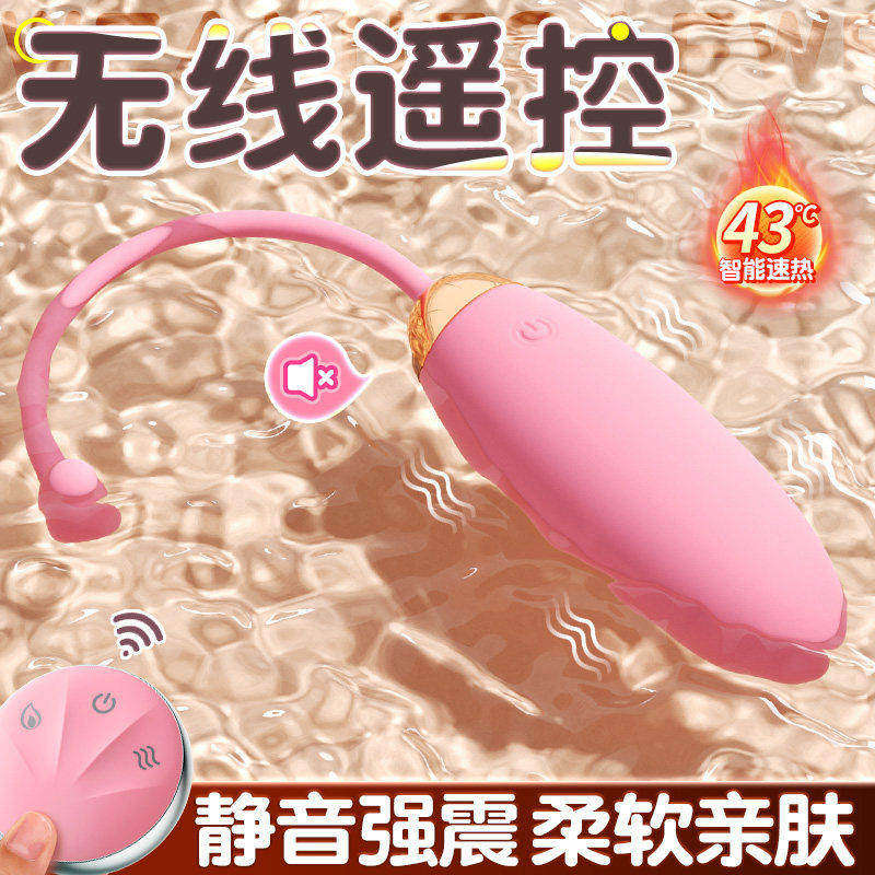 情趣跳蛋APP遥控调教女朋友强震静音私处自慰器高潮神器外出穿戴