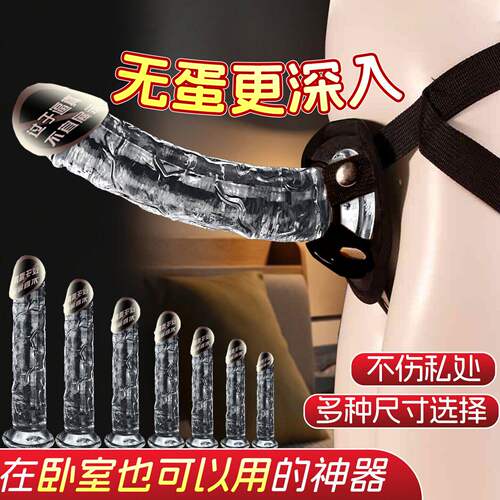 小号水晶透明假阴茎女性专用自慰器柔软硅胶