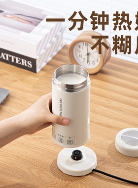 快小匀热牛奶煮奶神器专用恒温母乳加热便携分体分离式电热烧水杯