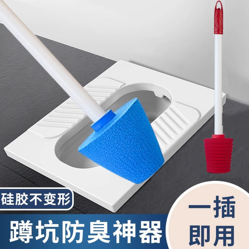 蹲便器蹲坑盖板堵臭神器