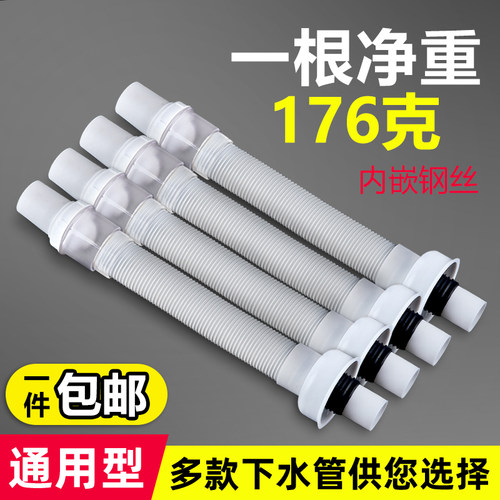 菜盆万能伸缩塑料加厚防臭下水管