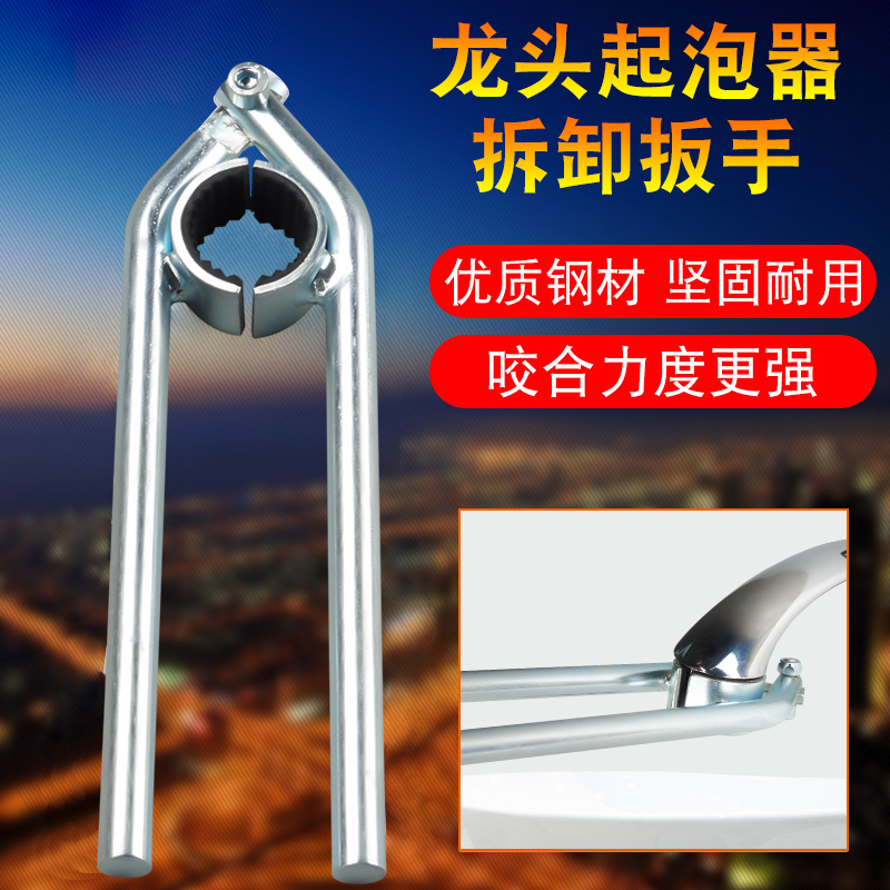 厨房洗菜盆水龙头起泡器防滑拆卸工具面盆龙头水嘴过滤网拧松神器