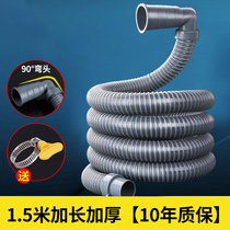 通用洗衣机排水管出水管下水管加长管延长管软管全自动波轮滚筒