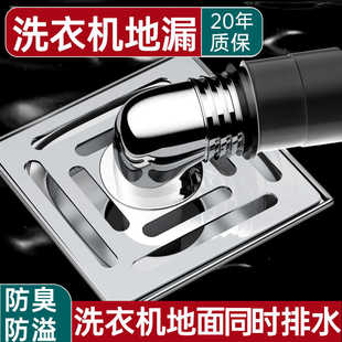 洗衣机地漏专用接头下水排水管道防反溢水二合一三通方形地漏盖子