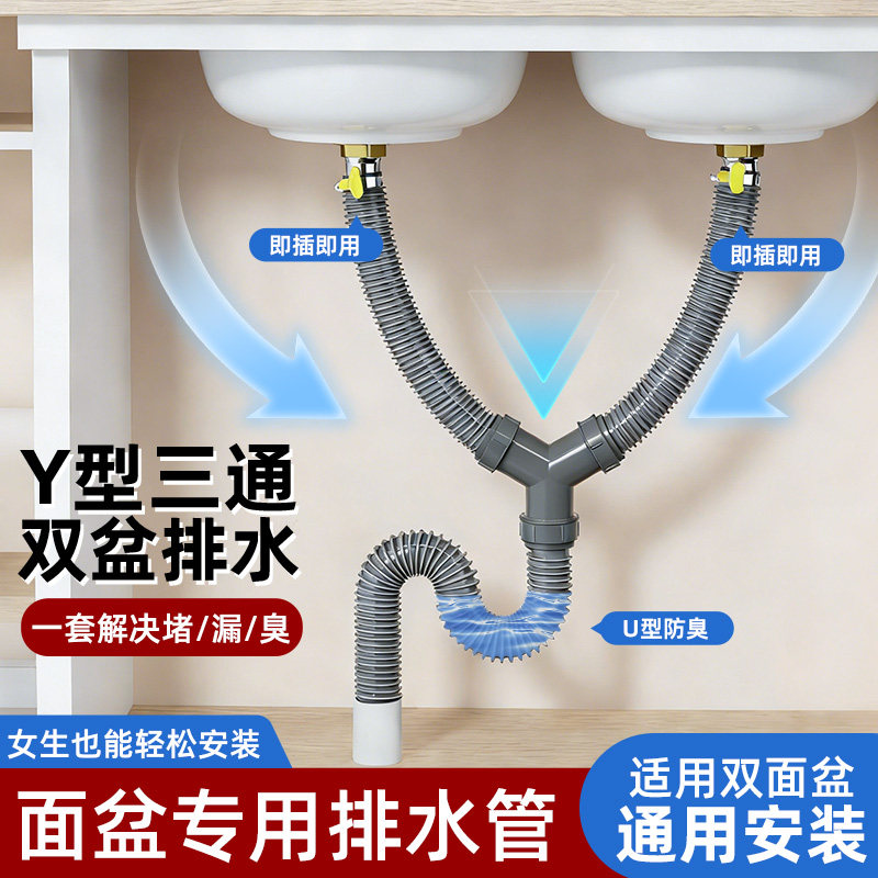 Y型下水道三通管排水管双洗衣机拖把水槽菜盆软管加长防臭螺纹头