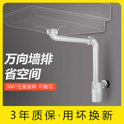 紧凑型万向存水下水管