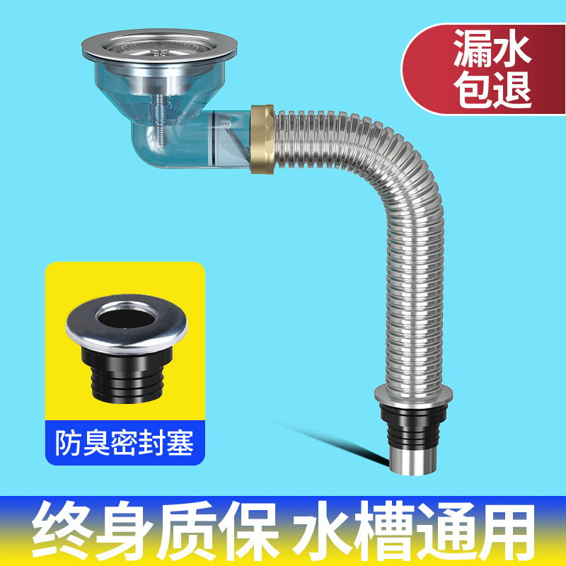 防臭洗菜盆侧排不锈钢下水器