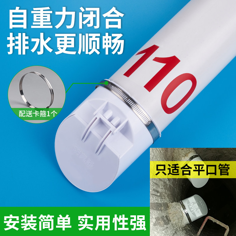 110下水道化粪池地漏排污管防臭