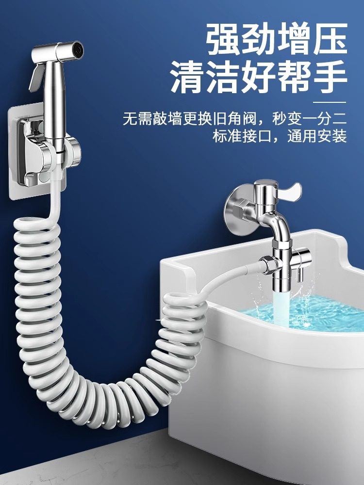 马桶冲洗喷枪水龙头妇洗器喷头厕所卫生间高压冲水枪伴侣增压家用