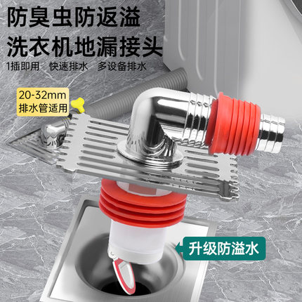 洗衣机下水管地漏专用接头方形地盖三通排水地面防溢水防臭二合一