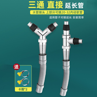 洗衣机排水管Y型二合一三头通分叉面盆加延长软管三通地漏直接头