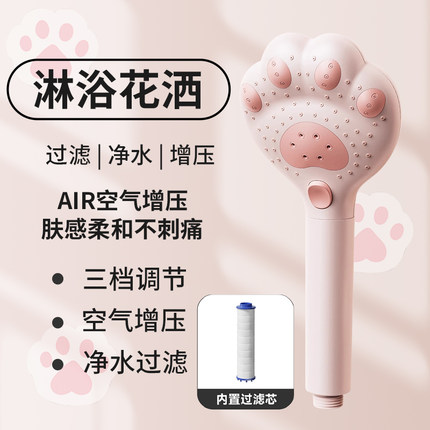 淋浴增压花洒可爱猫爪喷头家用浴室沐浴热水器浴霸莲蓬头软管套装