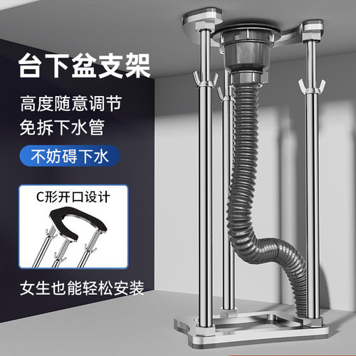 台下盆支撑架洗脸盆厨房