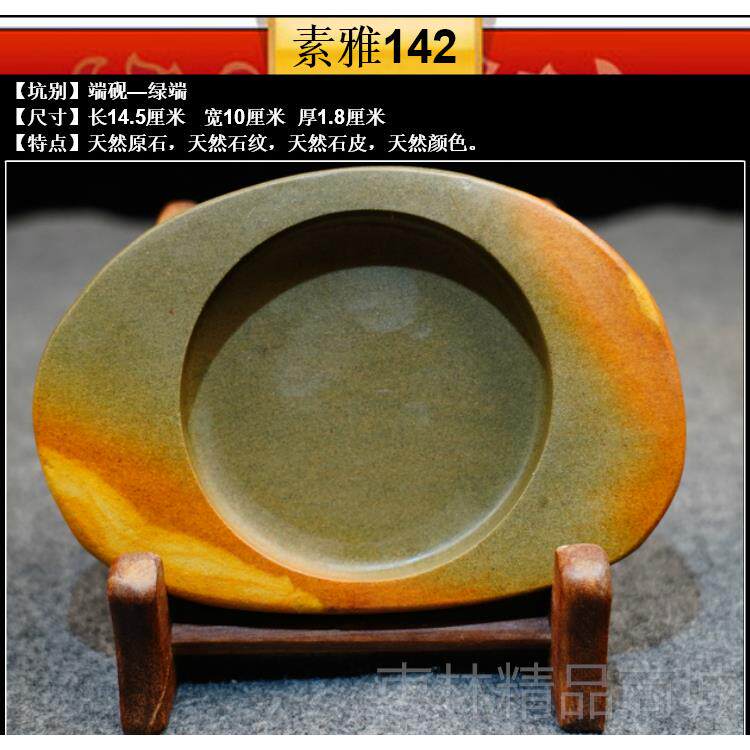 正品砚台砚端宗广东肇庆天然1原石实用简约绿正端8寸0寸