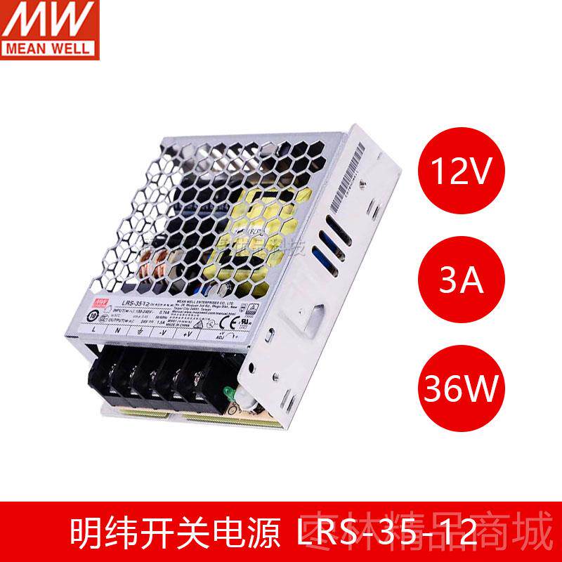 正品台湾明纬开关源LR5S-5W100W10 200 7350变压器220V转2电4V12V