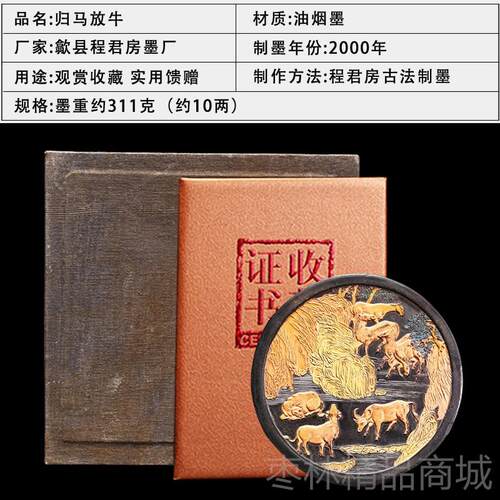 正品家非遗清代老墨块国徽墨程君陈房墨文房四宝 收藏油烟墨墨条