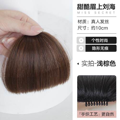 正品真发公齐主切发刘海海假发片刘女姬发式假假刘海夏季隐形自然