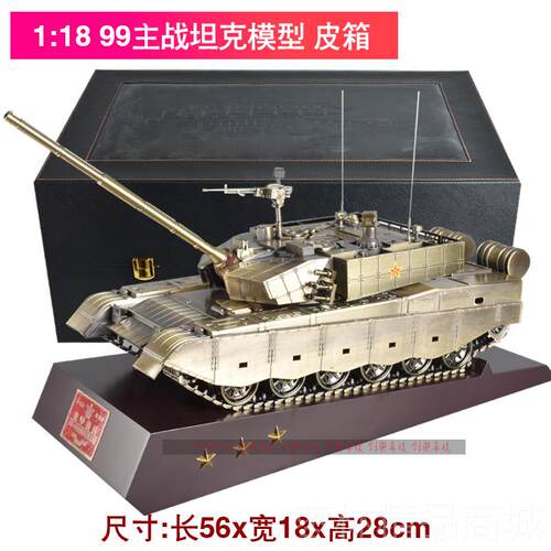 正品1:型24 99主战坦模型 仿真合金99大改 军克事模 迷彩收铜礼品