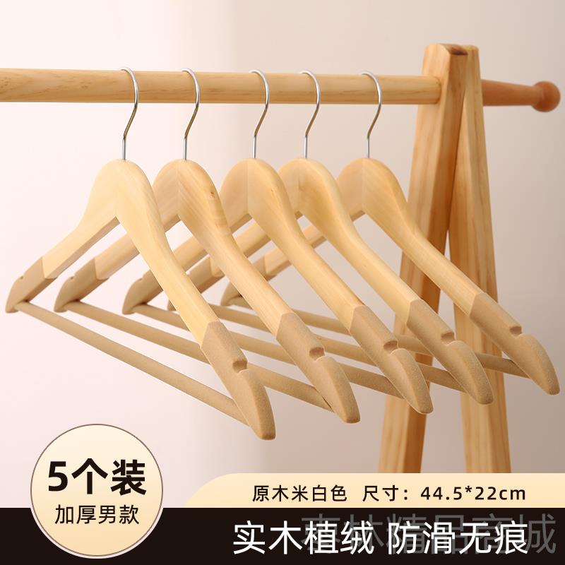 正品植绒衣架实木滑无痕家用撑挂衣衣服架子木木质头衣柜收防纳服