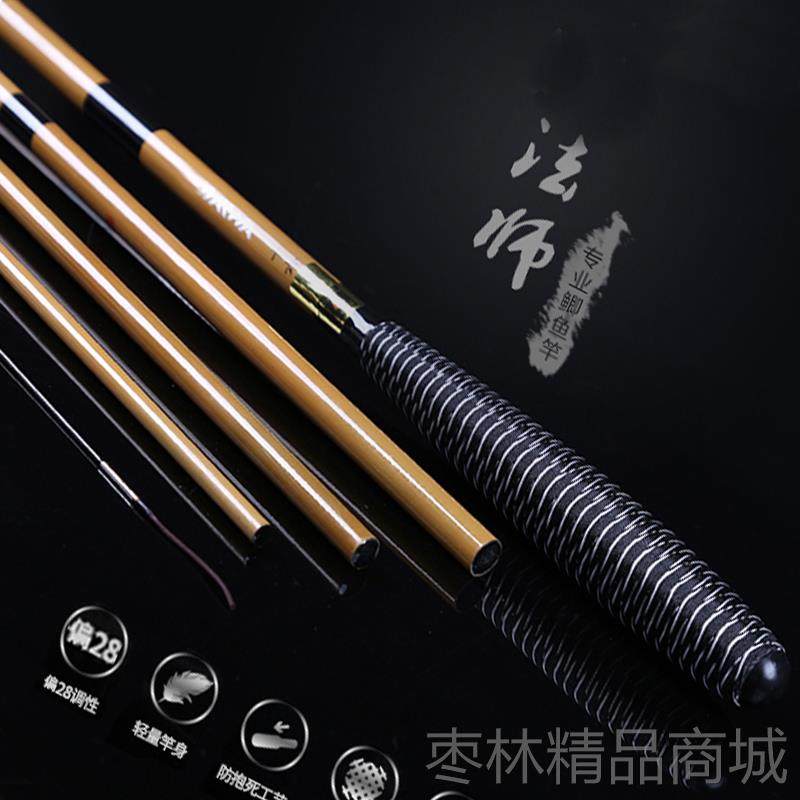 正品8调并硬继竿鲫杆插节杆竿日竿本进口超超轻鲫鱼台钓竿钓鱼2竿,户外/登山/野营/旅行用品,台钓竿,淘宝优惠券,粉丝福利购,淘宝优惠卷