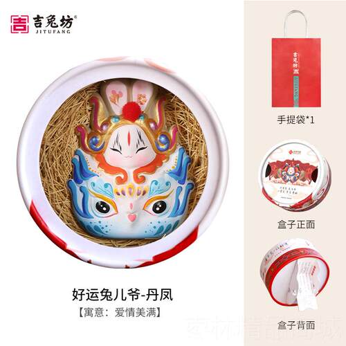 正品吉坊兔北京兔儿爷特色好工品泥塑摆件兔年运兔中秋吉祥物伴手