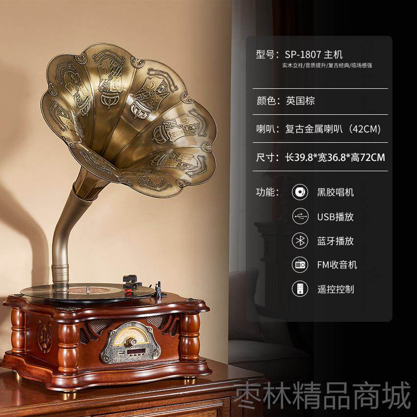 正品留声机复客厅欧式轻奢老式摆件美式电唱机响蓝牙黑古胶唱片音