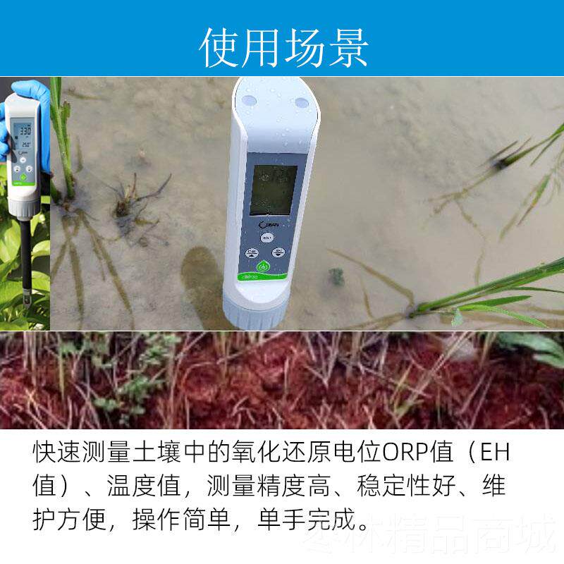 正品便携式土OR检测计高壤精P度笔氧化还原电位法EH值测式试农业
