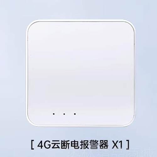 正品新款通4G停来电报警器220V养殖电鱼塘鸡舍断缺电相手机远程知