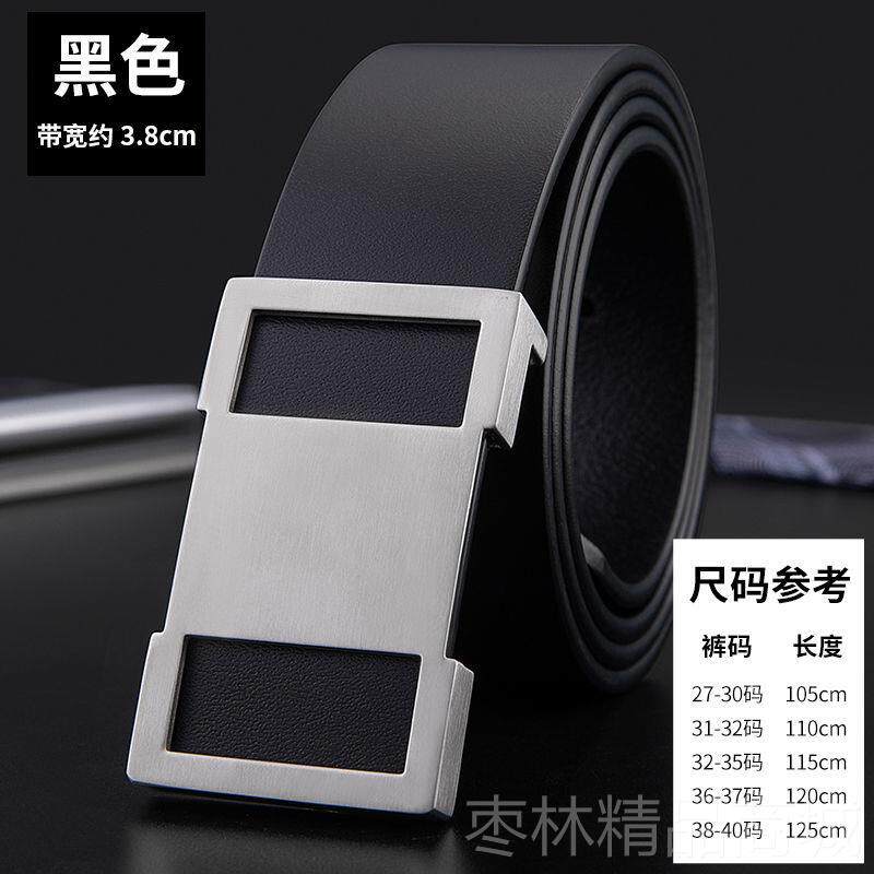 正品不钢皮带男士真皮裤平滑扣头层锈牛整张皮单层皮潮皮正装腰带