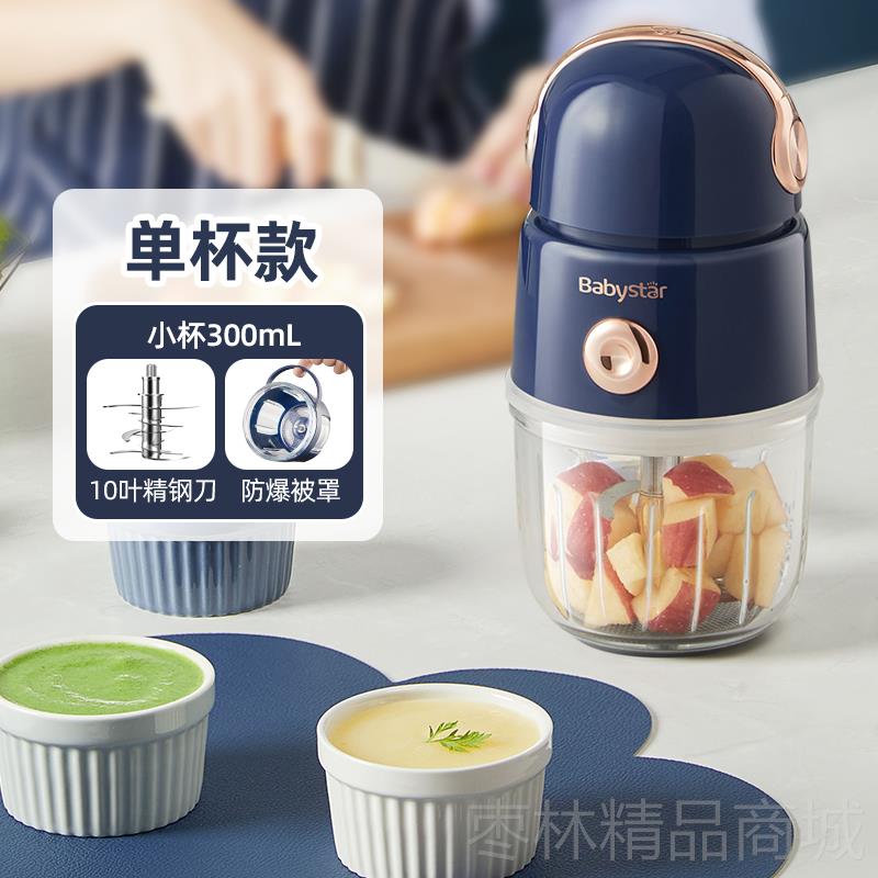 正品BabStar16不锈钢全钢头辅食机婴儿宝宝小刀型多功y能打泥搅拌图片