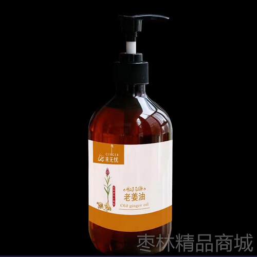 正品姜来无忧小黄老姜原按始点姜复颈方精油摩刮痧开背推拿发热50