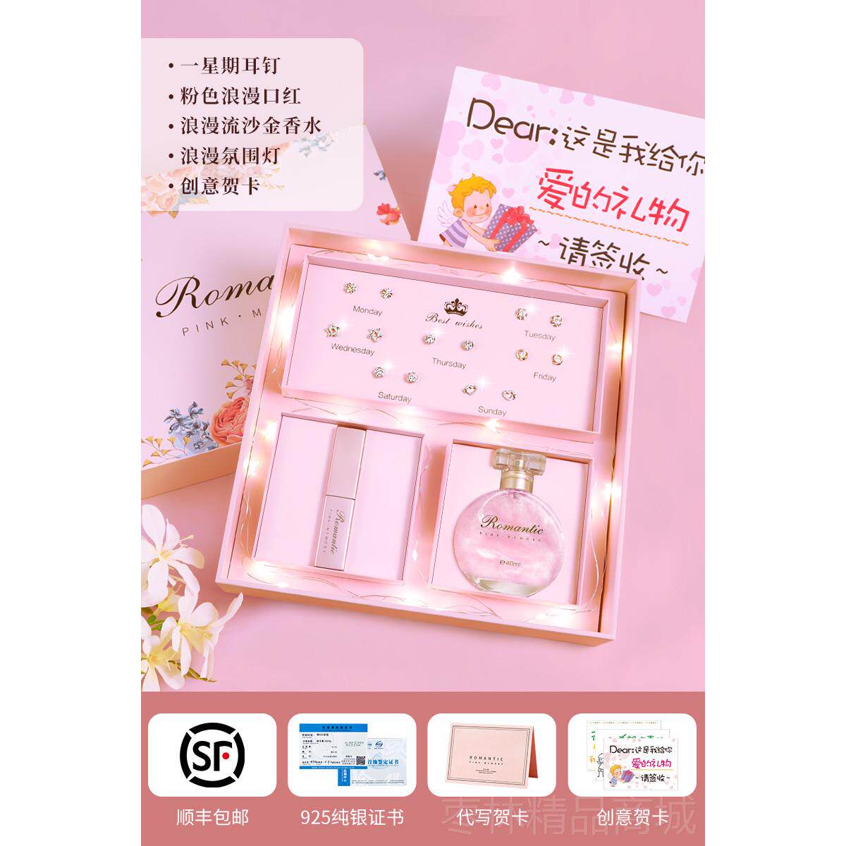 正品七夕情人节生日礼女用生送女友朋友送老婆实的给送浪漫口红礼