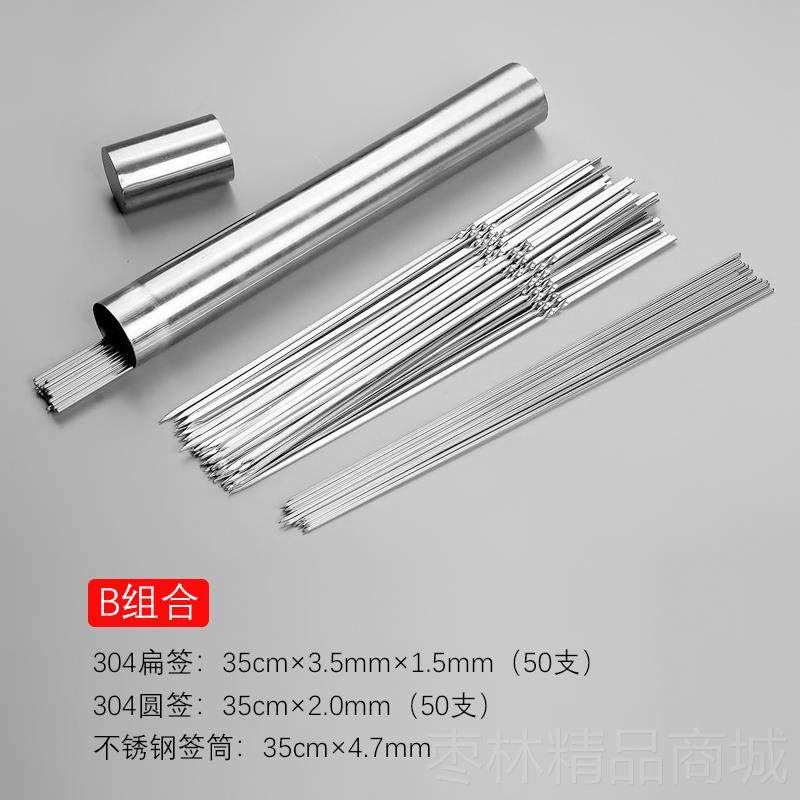 正品烧烤品不签子304锈钢羊肉串铁签子肉扁签圆签全套家用工具配,户外/登山/野营/旅行用品,烧烤针,淘宝优惠券,粉丝福利购,淘宝优惠卷