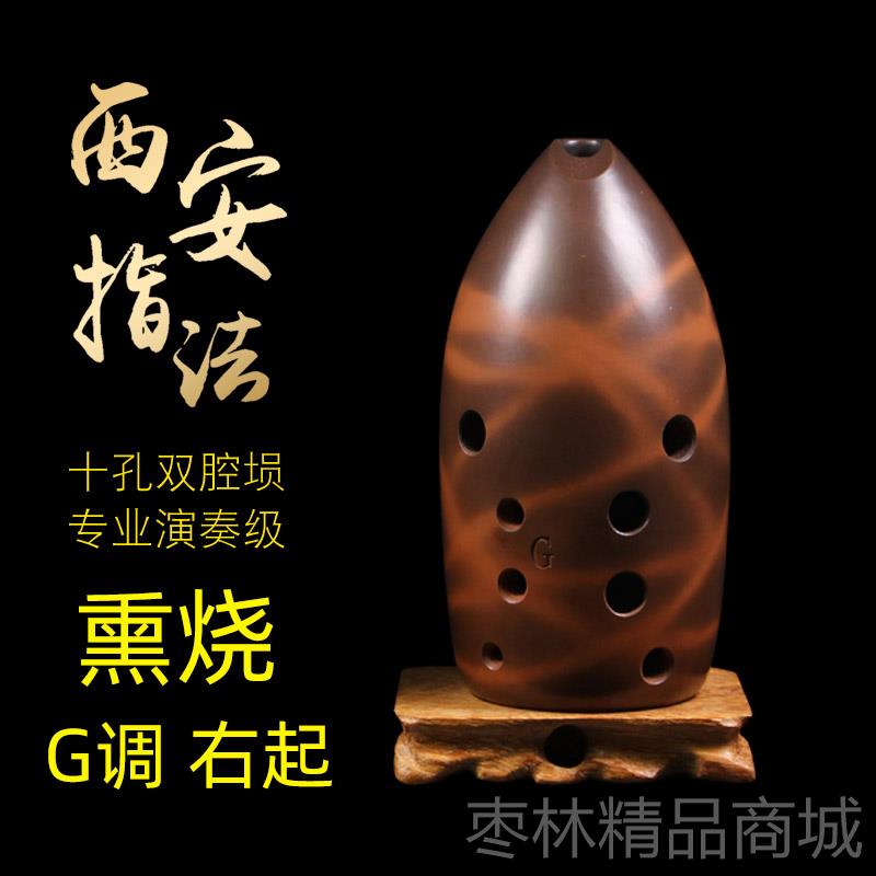 正品七星十孔黑陶埙双腔学成人入门安指西法笔筒埙族专初业演奏民