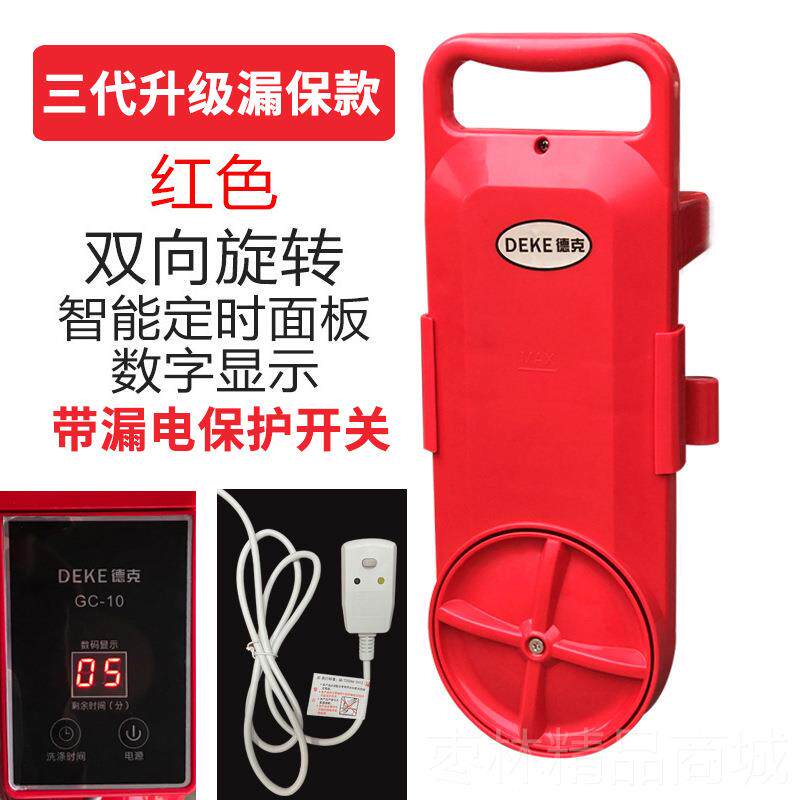 正品德克人器冰搓粉搅拌机迷你小型便携式洗衣机懒自动搅冰粉神抖