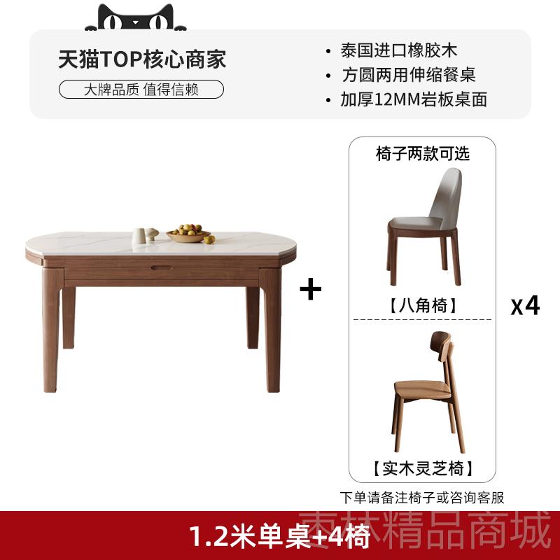 正品岩约板餐桌椅组简合现代轻奢家用小户型伸缩折叠可变圆形实木