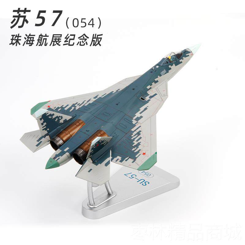 正品尔博:72苏5特7型su517合模金飞机模型俄罗斯战斗机珠海航展同