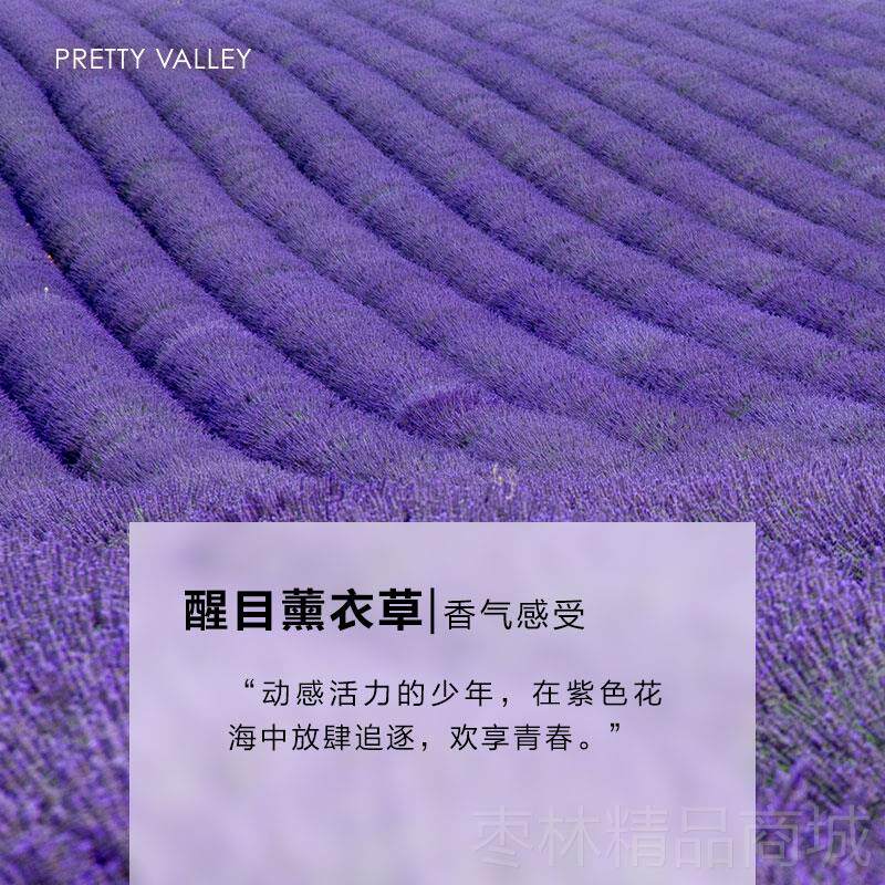 正品美汇植醒舍目薰衣草精油5ml天然物香薰睡眠助眠安眠去痘印