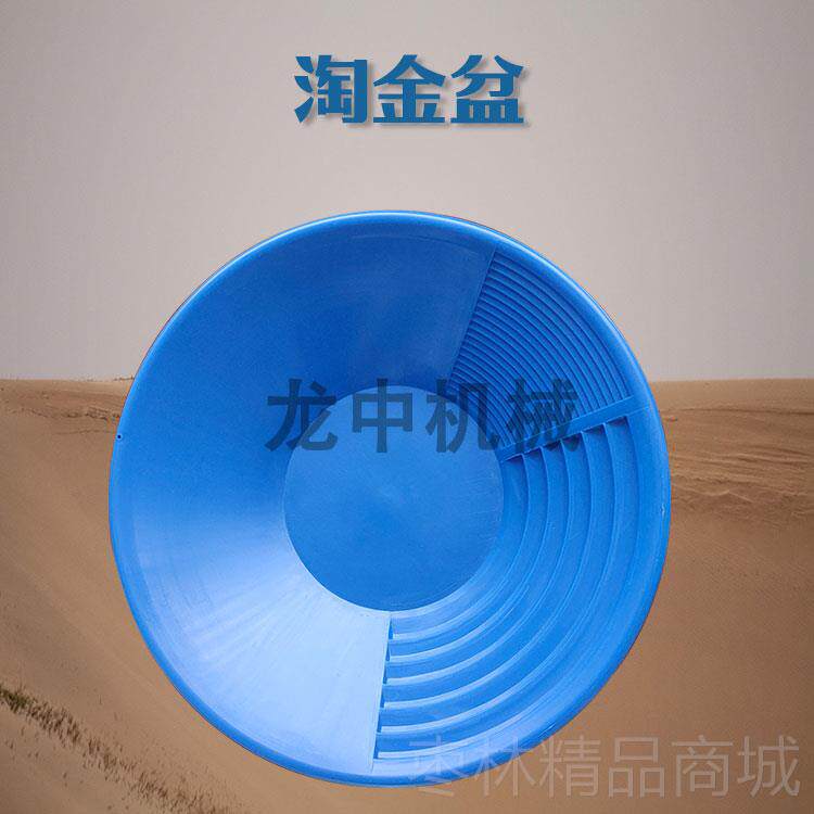 正品淘金工沙具pp塑式料手摇淘金盘便携河金收金盆小型河道淘金设