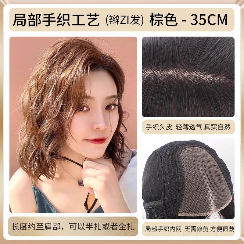 正品小野家发女短发纹理烫蓬松自然圆羊毛脸卷短卷真人发发假丝全