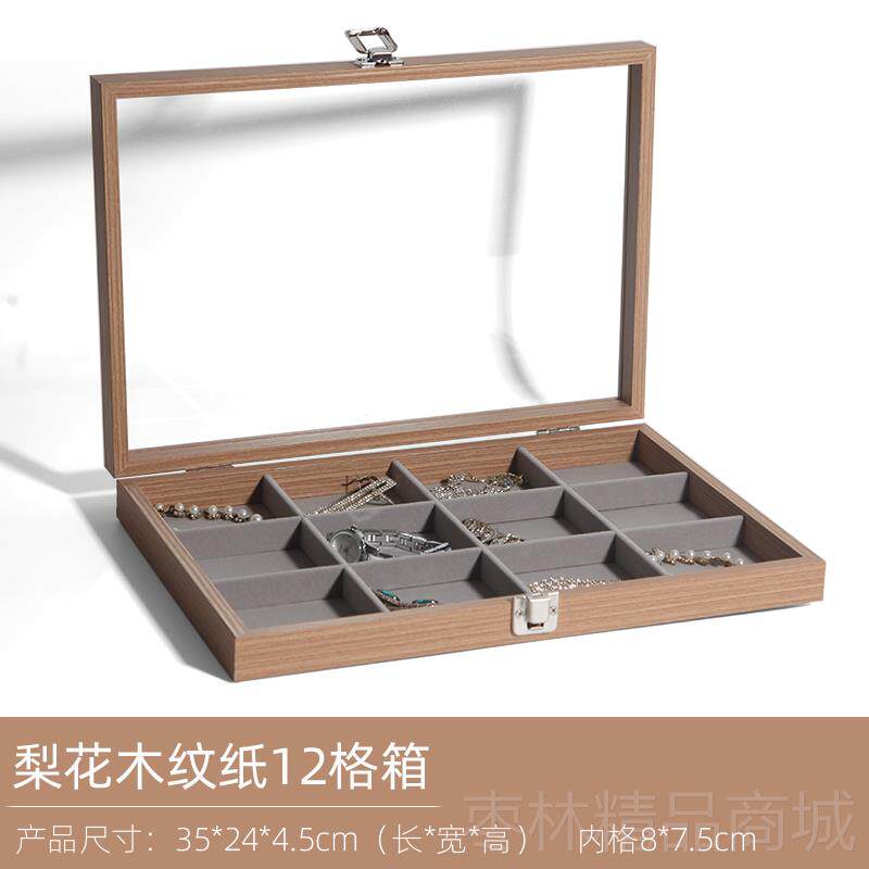 正品首饰纳盒高收档精致梨花钉木纹耳耳环收纳容盒戒指项链首饰盒