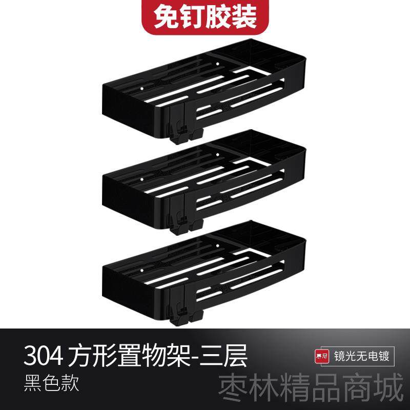 正品浴室置物上架免打304不锈钢卫生漱间壁挂式孔收纳架淋浴房墙,家装主材,卫浴置物架,淘宝优惠券,粉丝福利购,淘宝优惠卷