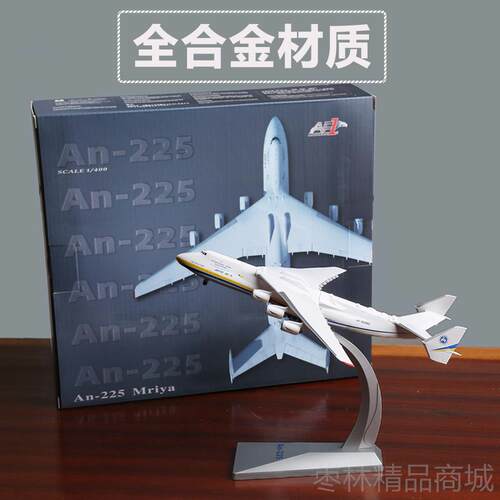 正品1200安2:25运童输机型安东诺夫仿真飞机模型儿玩具礼品客厅模