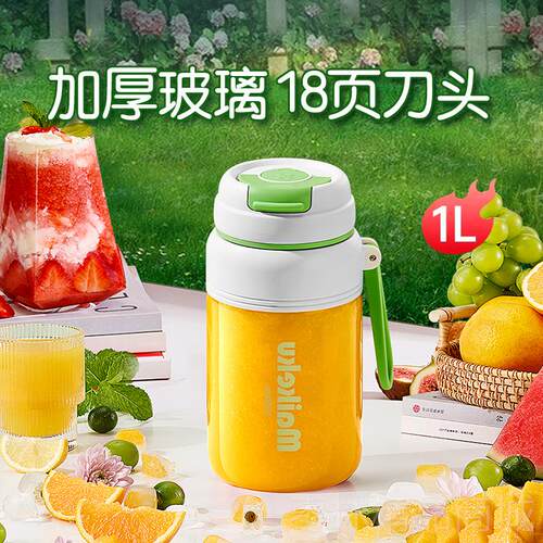 正品麦型可酷便携功式玻璃榨汁榨机小家用多能炸果汁机无线充电动