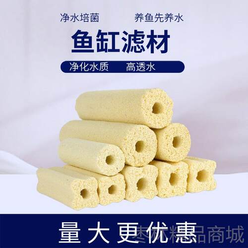 正品鱼缸过滤料硝化细族菌屋滤材水箱净化水净化鱼池材生陶瓷环底