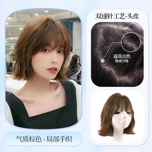 正品英卷假发女空刘海短发自然蓬气松发尾外琪翻短发可爱真人发丝