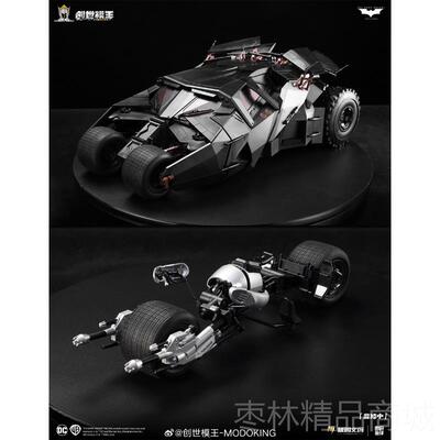 正品创模王蝙 拼装模型 世DC 蝙蝠侠 暗骑士黑 探照灯 蝠战车 摩