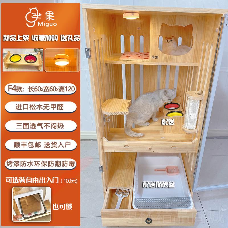 正品带家用不占地小户型猫窝猫别墅厕所猫笼柜室内一体猫式实木猫